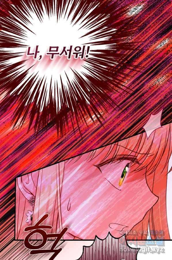 괴물 황태자의 아내가 되었습니다 59화 60
