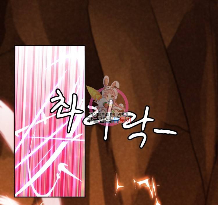 혈맥신공 72화 1