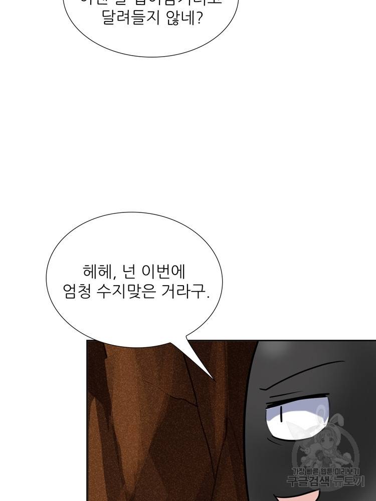 혈맥신공 72화 3