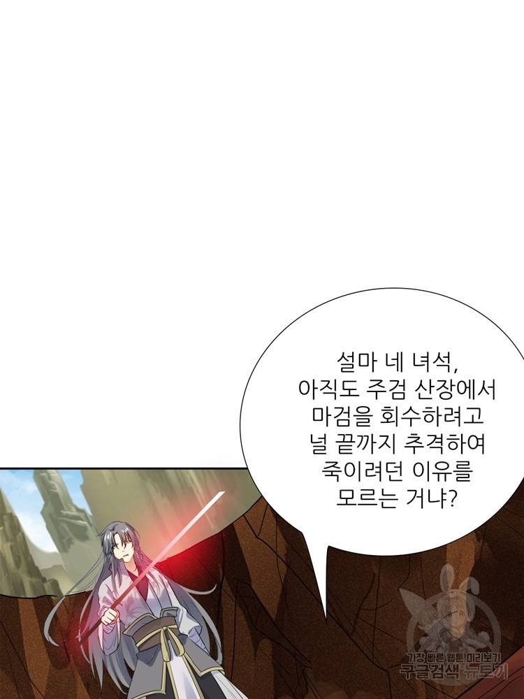 혈맥신공 72화 12