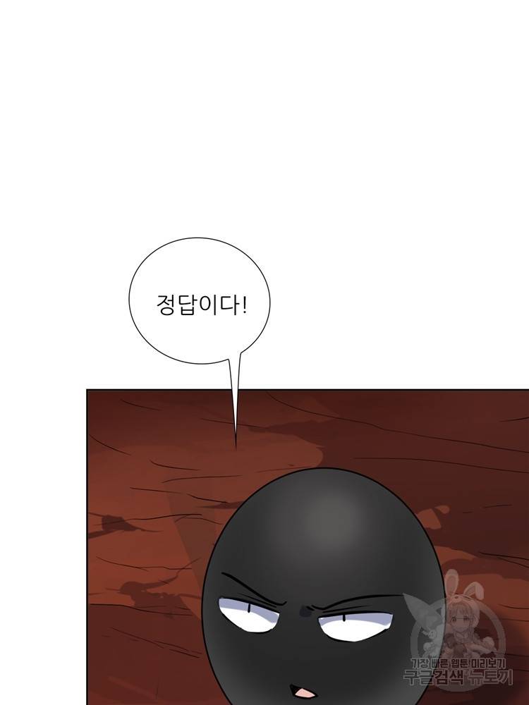 혈맥신공 72화 16