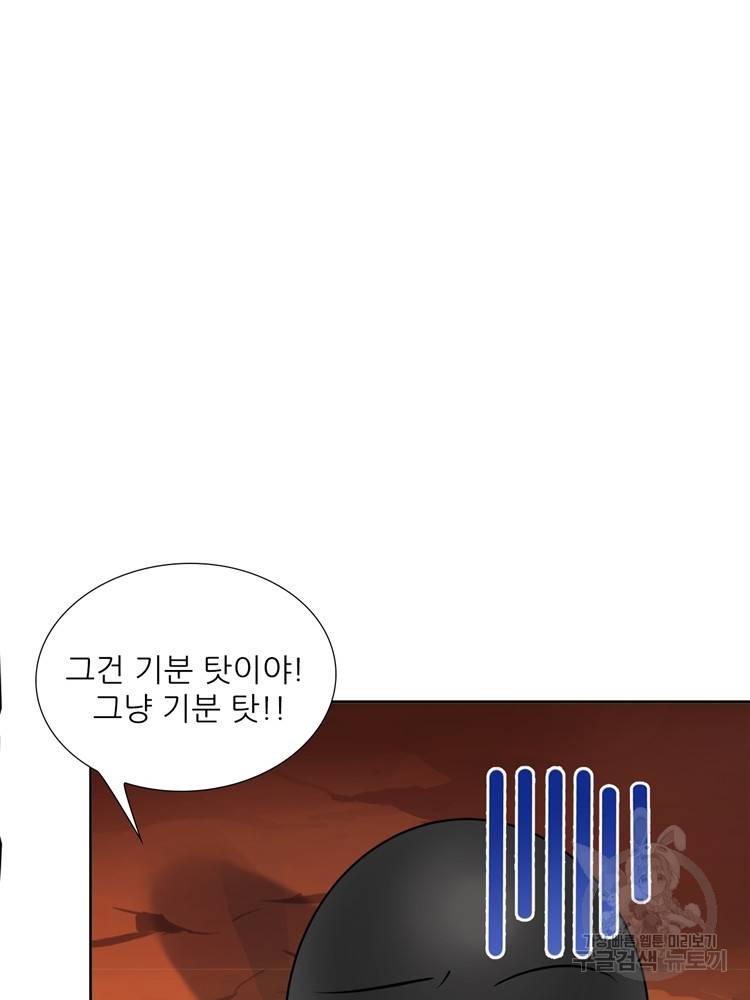 혈맥신공 72화 25