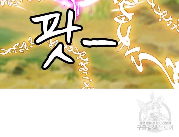 혈맥신공 72화 29