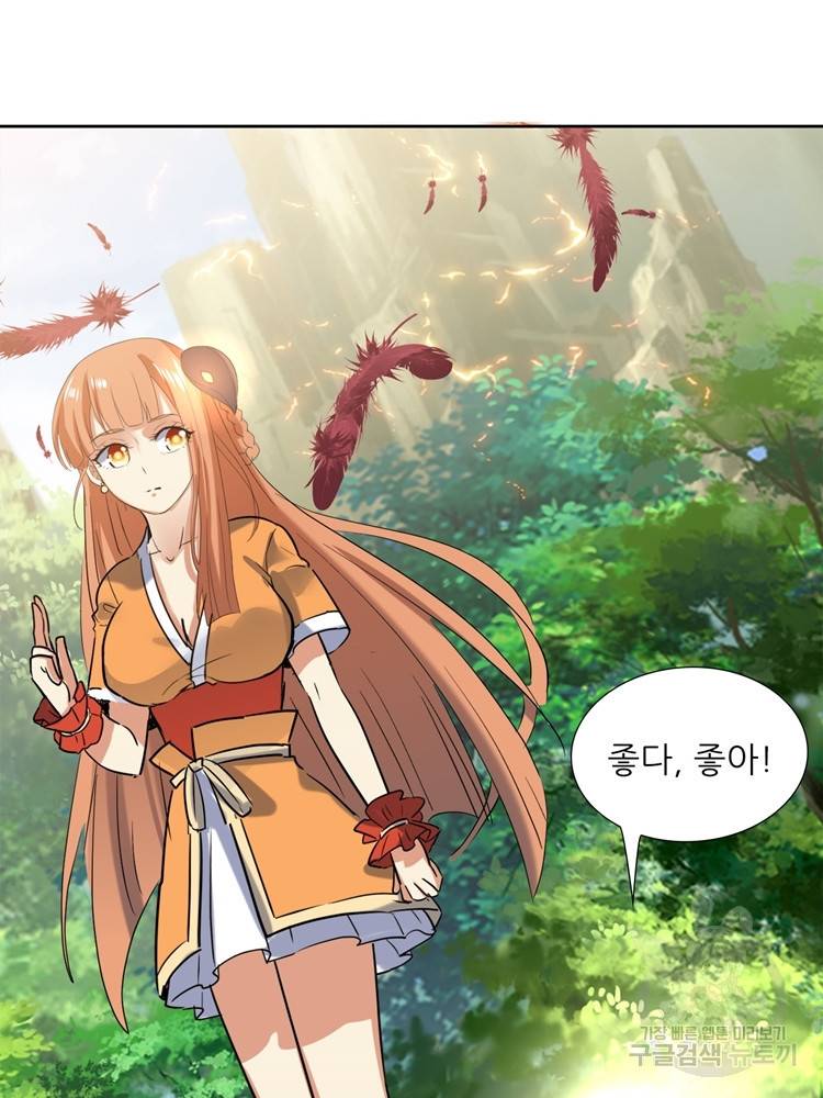 혈맥신공 72화 35