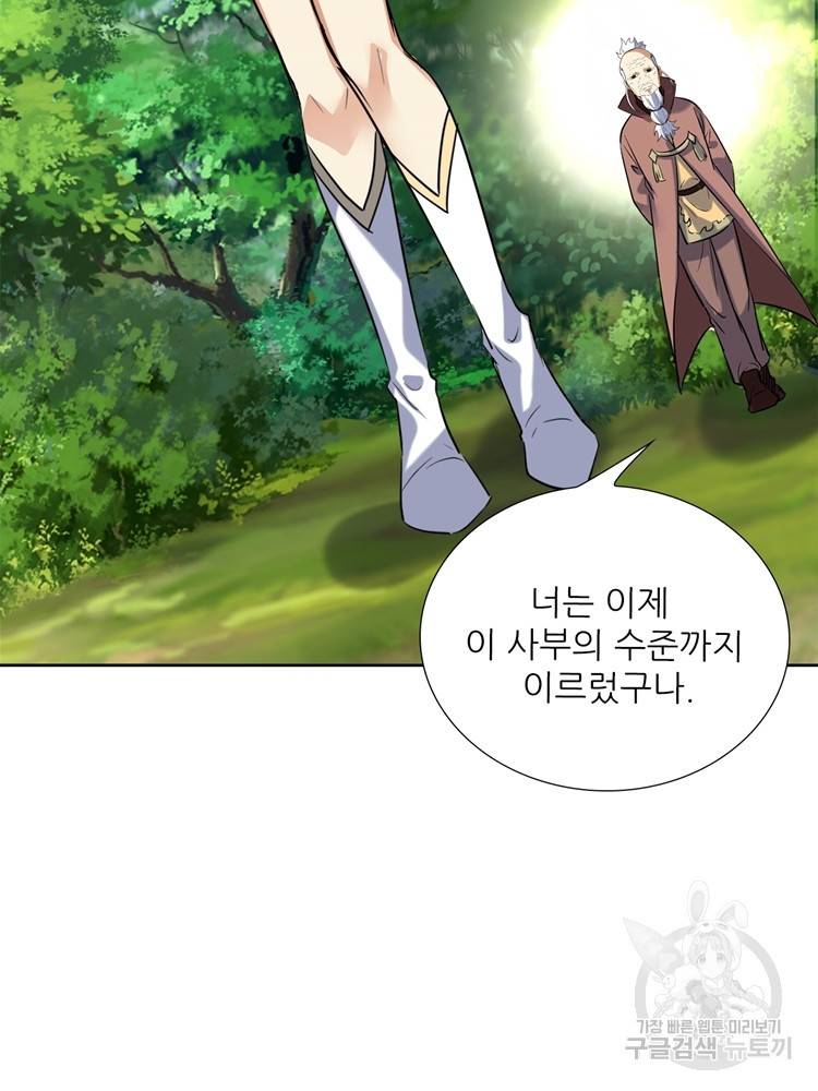 혈맥신공 72화 36