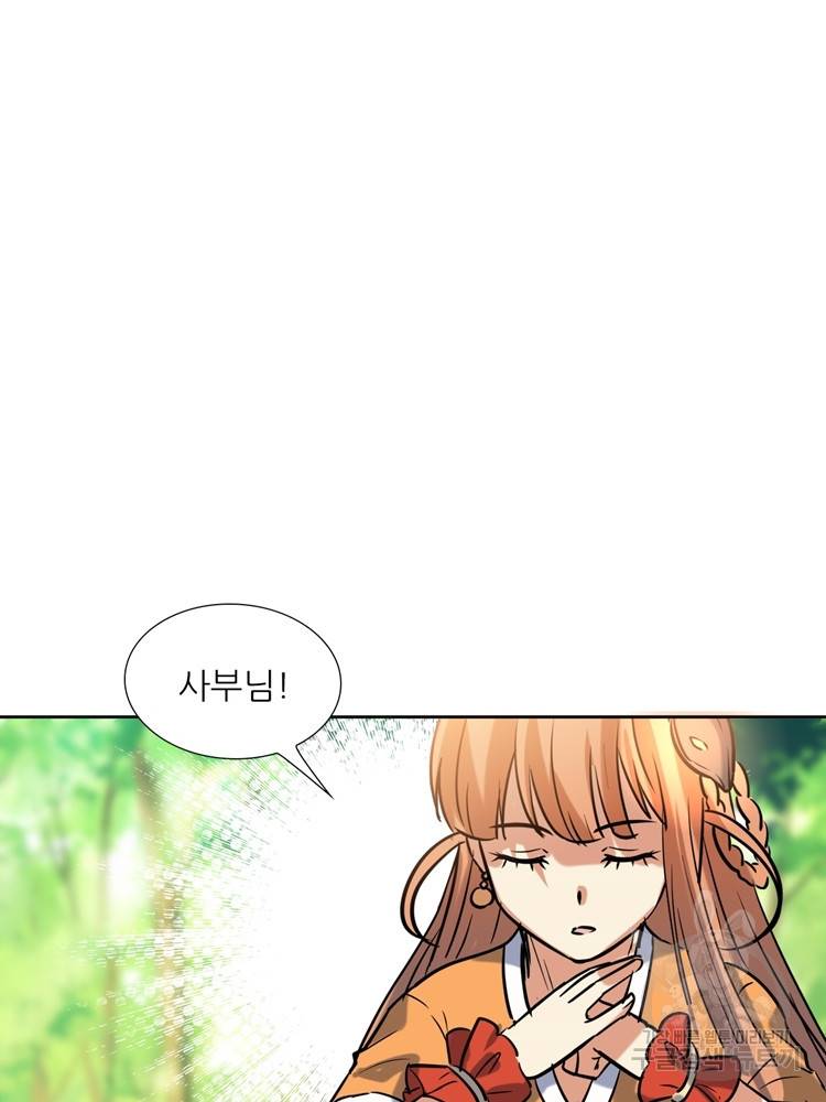 혈맥신공 72화 37