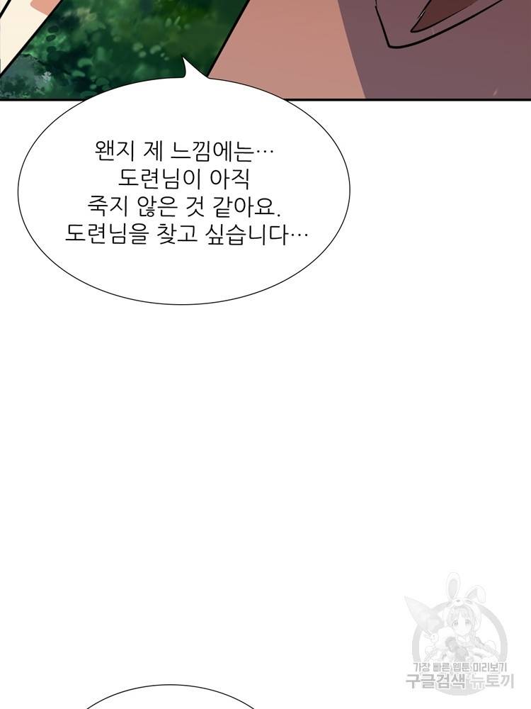 혈맥신공 72화 40