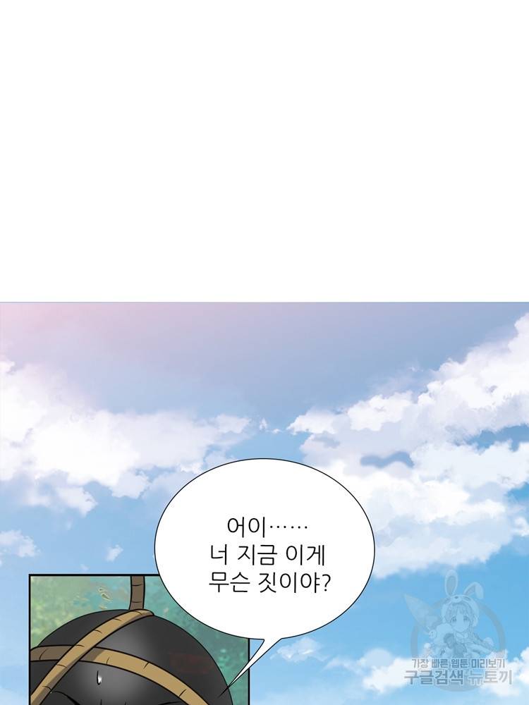 혈맥신공 72화 47