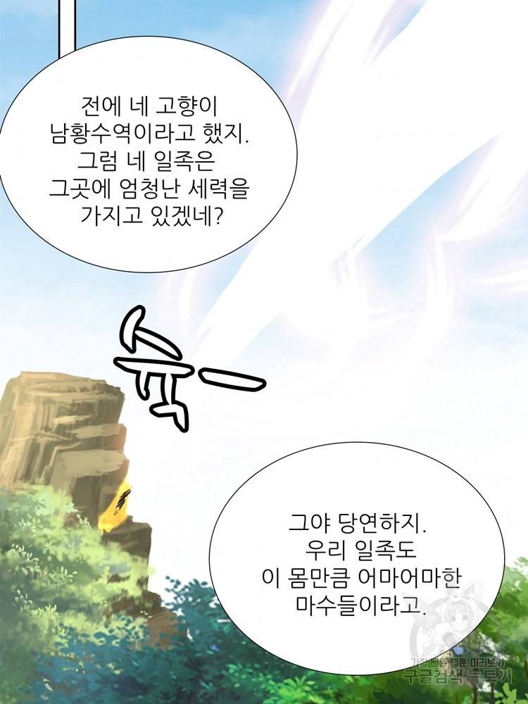 혈맥신공 72화 51