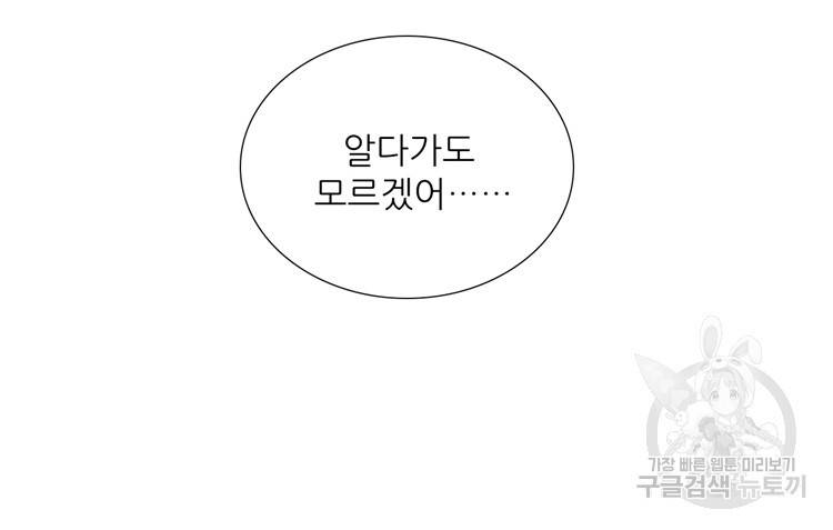 혈맥신공 72화 60