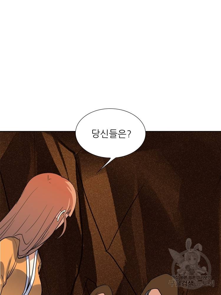 혈맥신공 72화 66