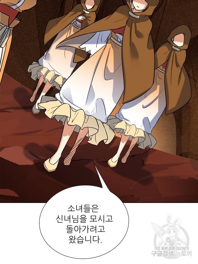 혈맥신공 72화 67