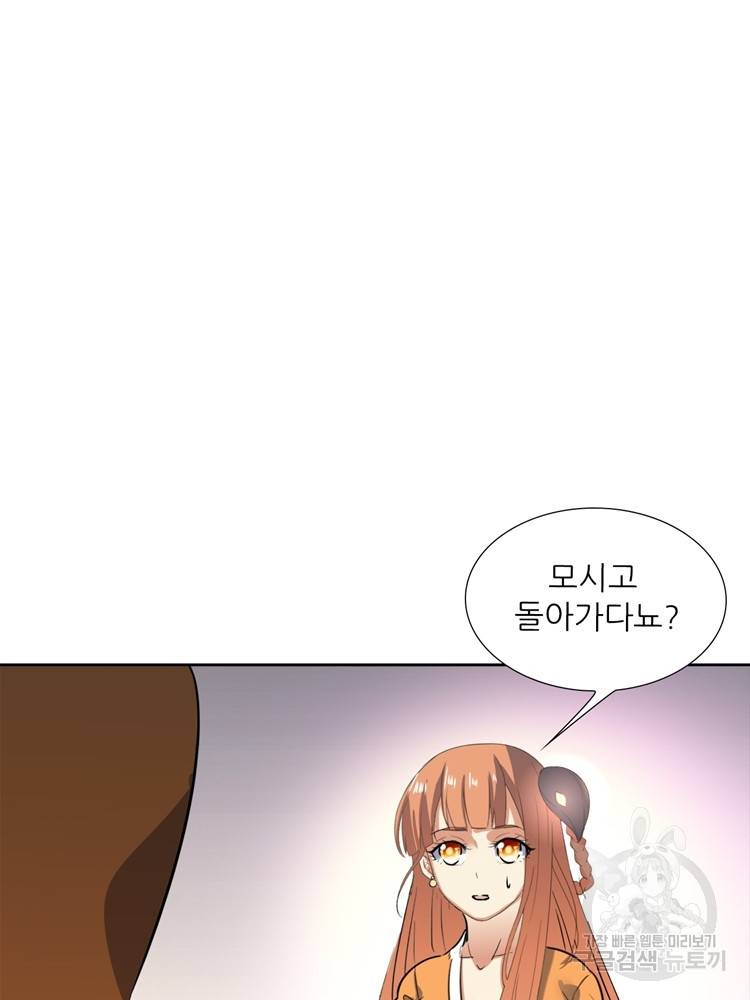 혈맥신공 72화 68