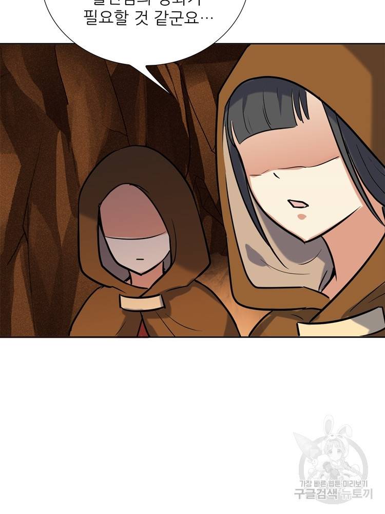 혈맥신공 72화 70