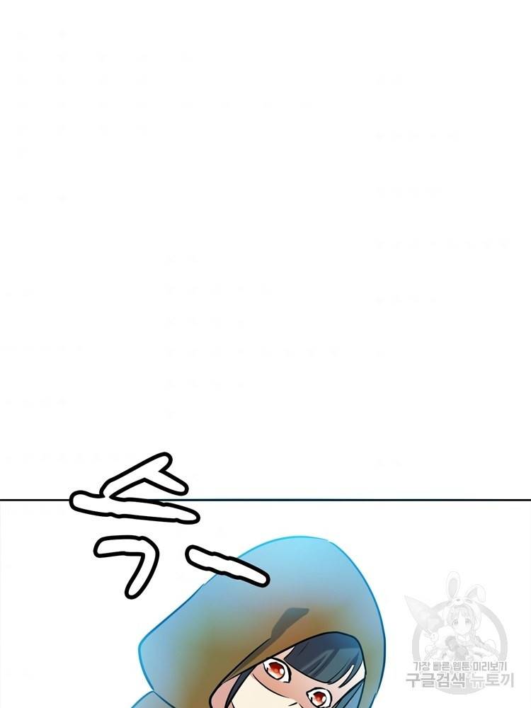 혈맥신공 72화 71