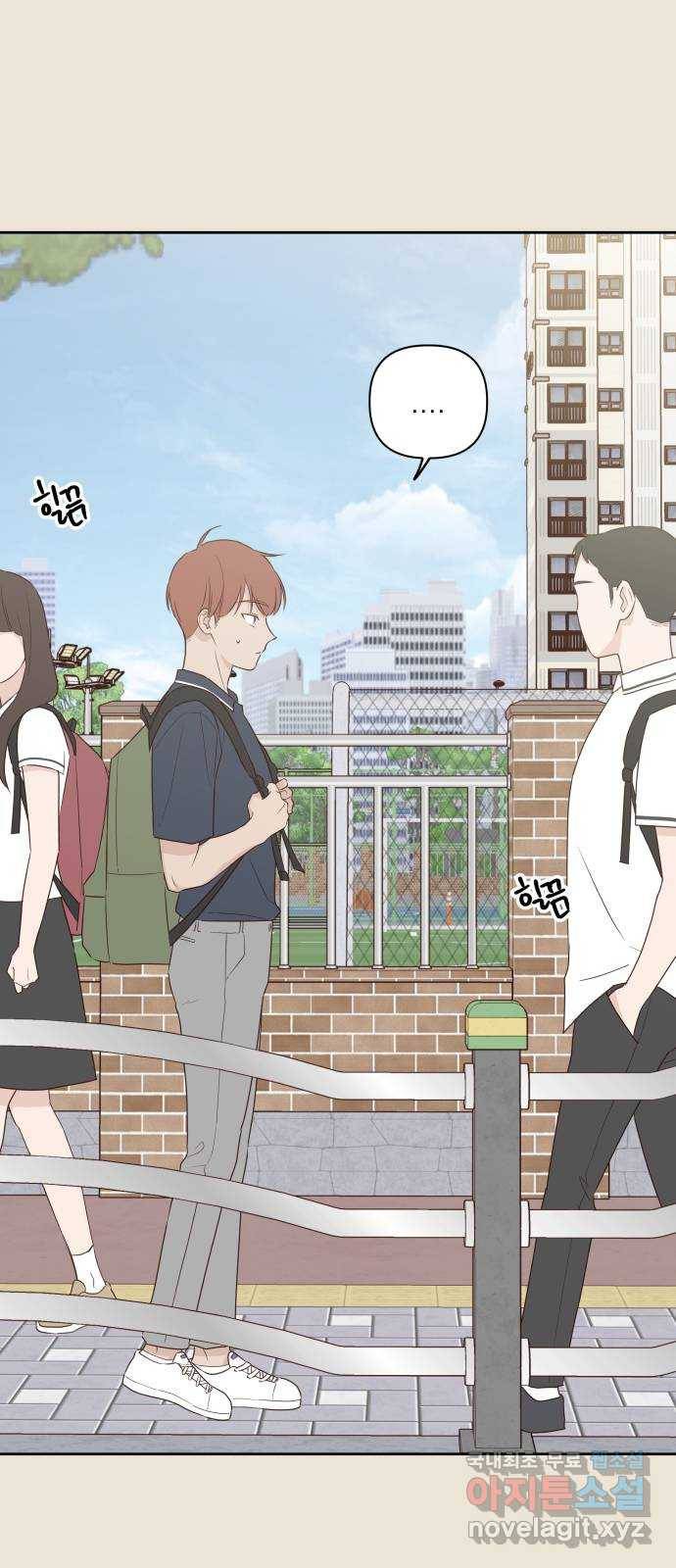 선을 넘은 연애 3화 3