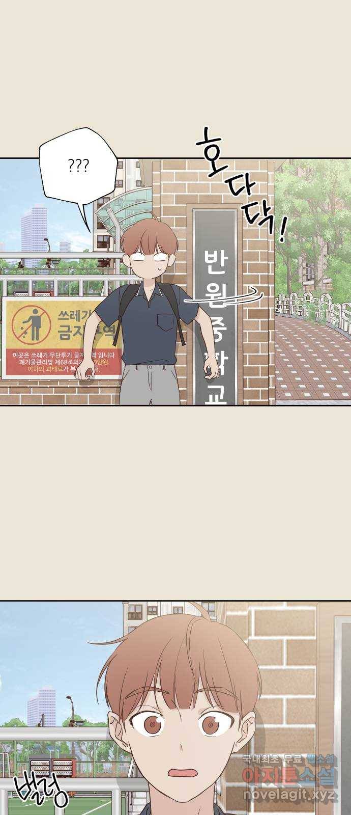 선을 넘은 연애 3화 8