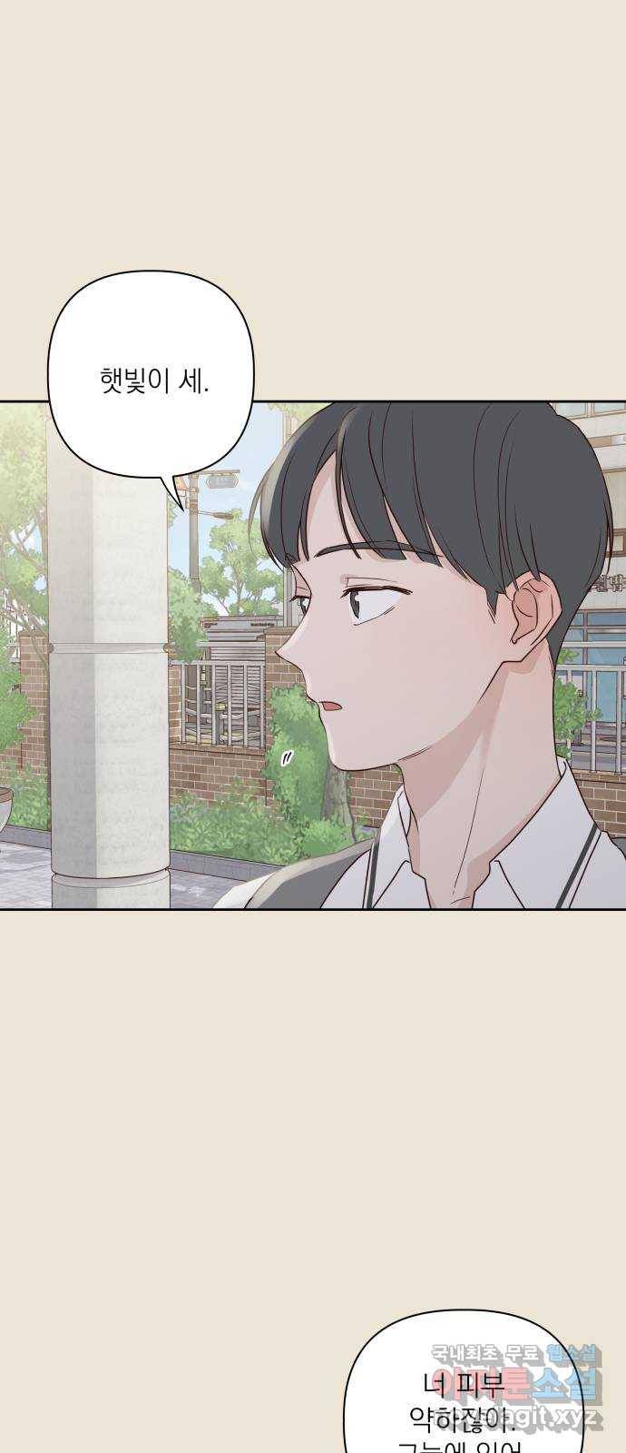 선을 넘은 연애 3화 14