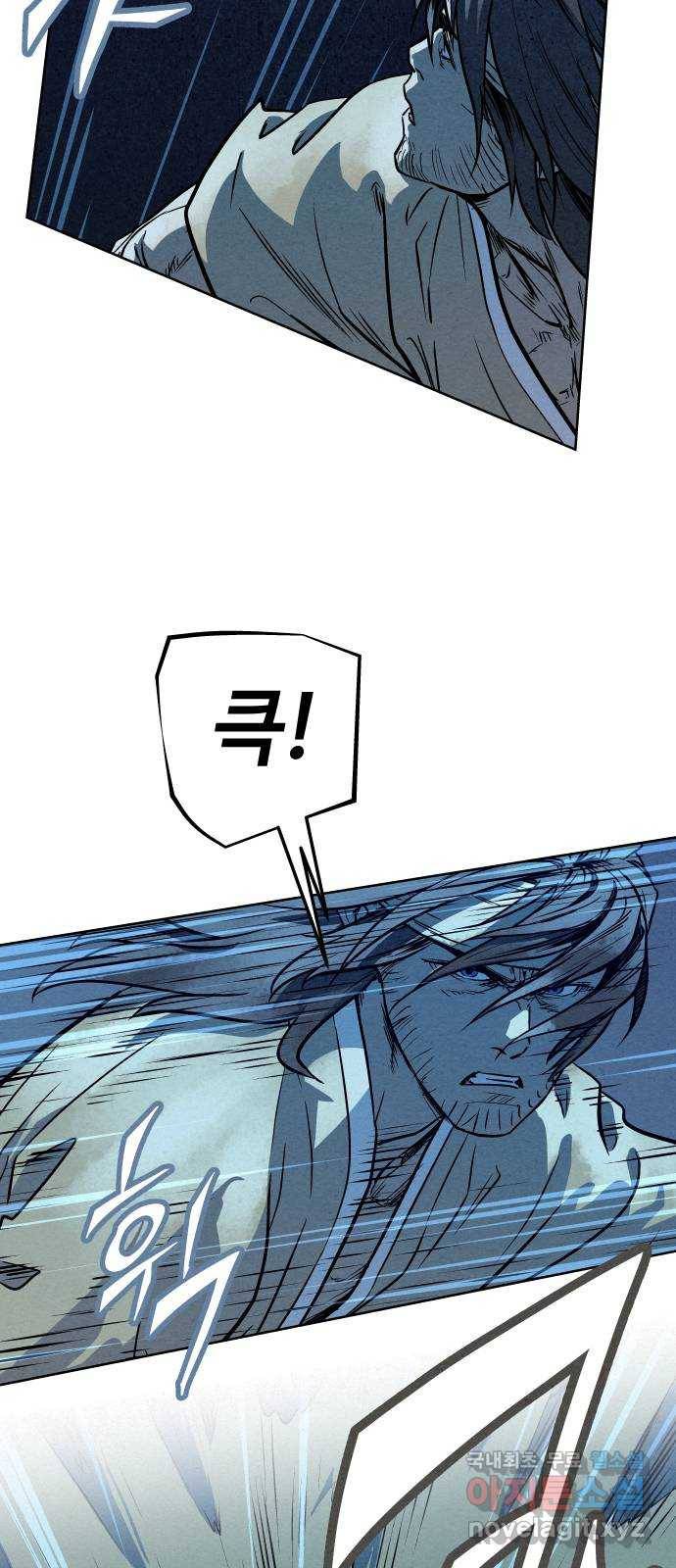 뫼신 사냥꾼 80화 6