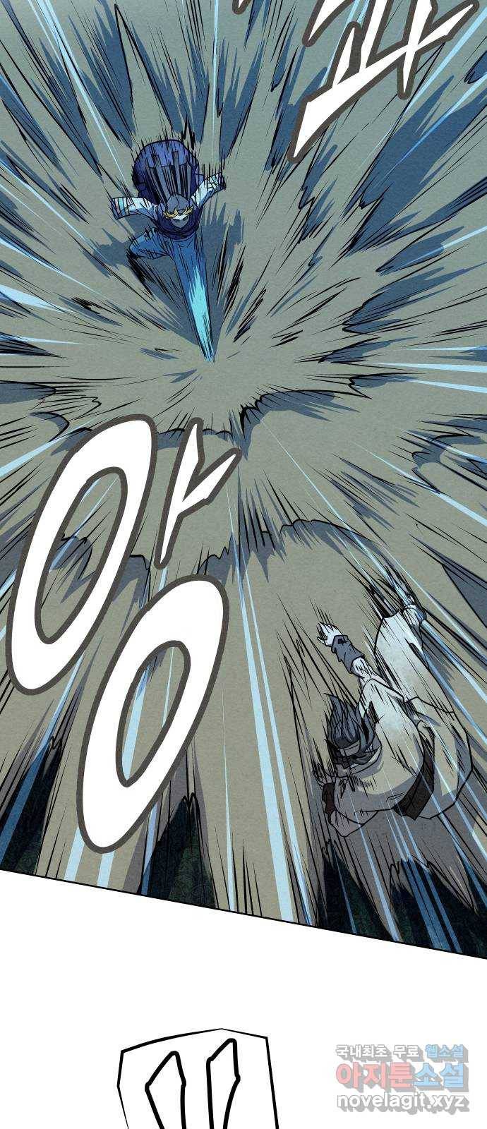 뫼신 사냥꾼 80화 7