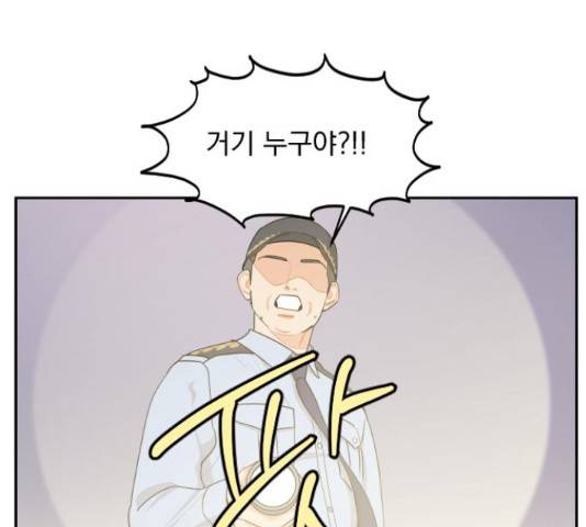 그렇고 그런 바람에 29화 1