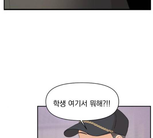그렇고 그런 바람에 29화 7