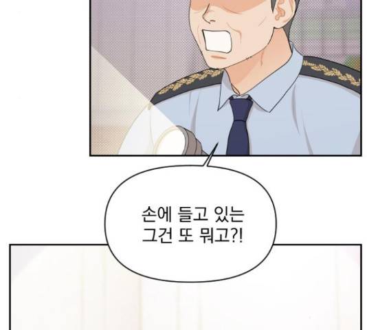 그렇고 그런 바람에 29화 8