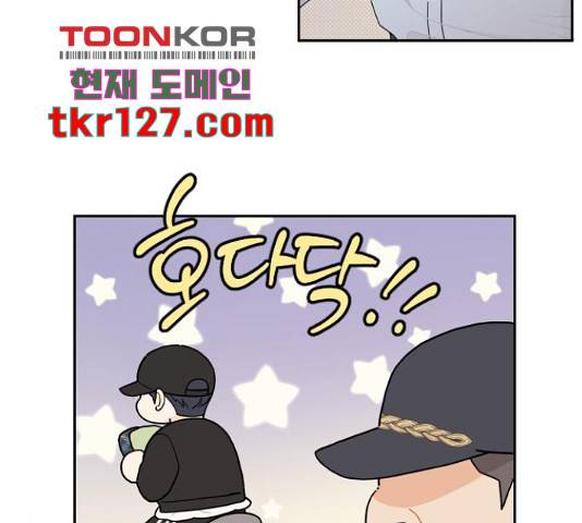 그렇고 그런 바람에 29화 12