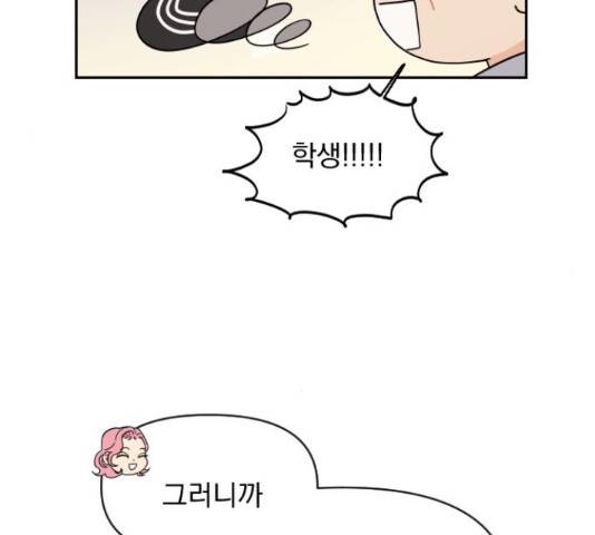 그렇고 그런 바람에 29화 13