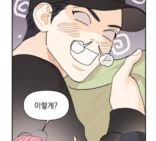 그렇고 그런 바람에 29화 15