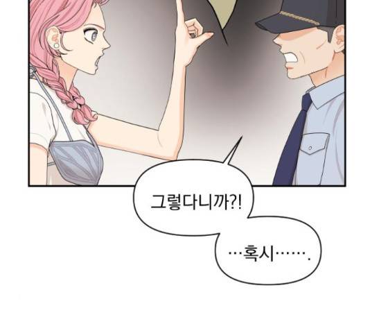 그렇고 그런 바람에 29화 16