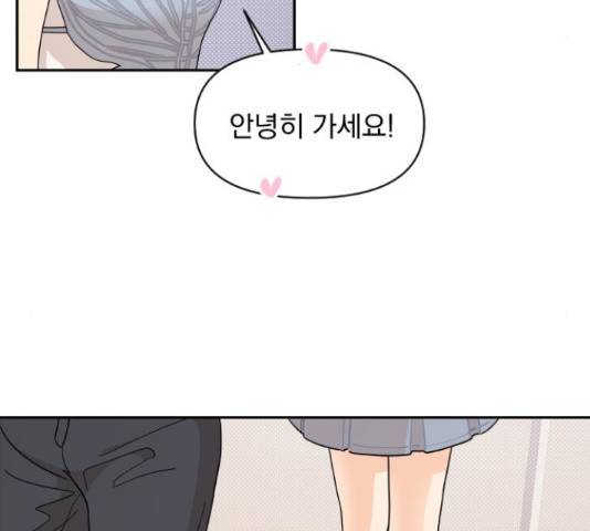 그렇고 그런 바람에 29화 21