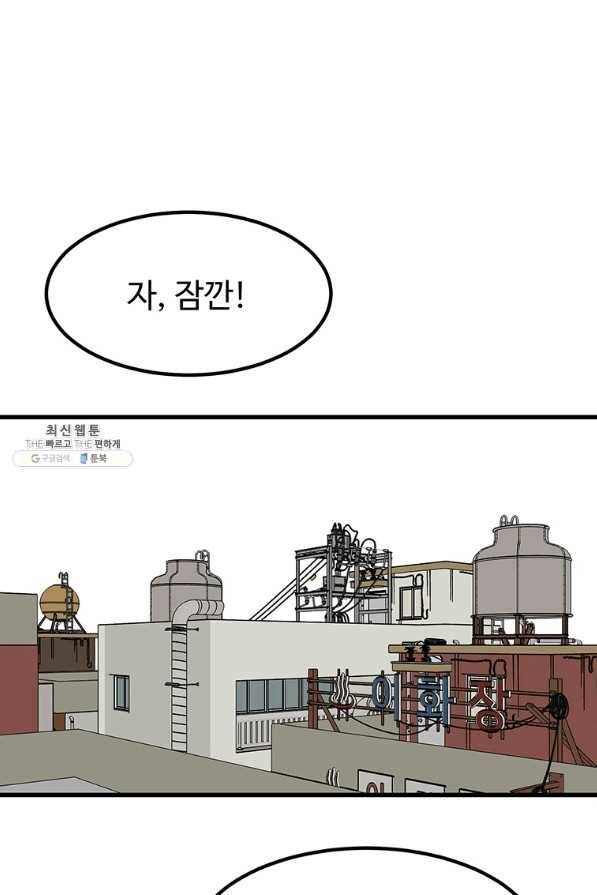 킬러 5 100화 2