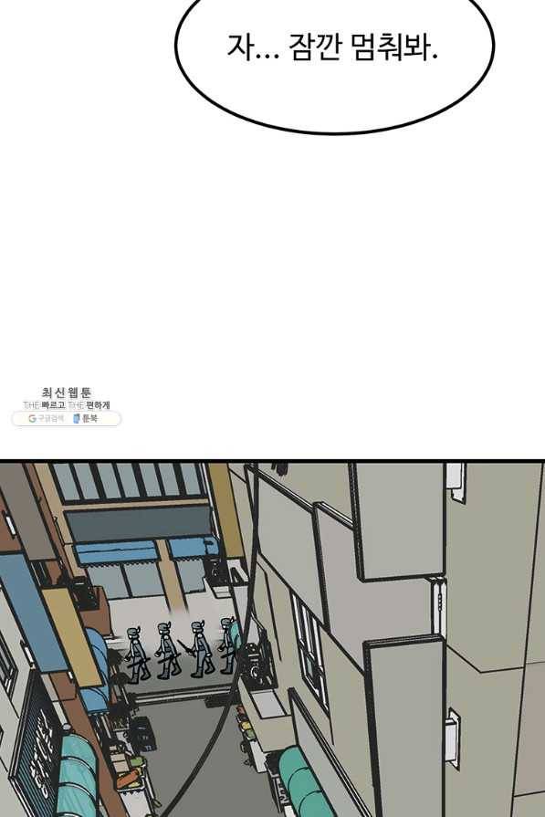 킬러 5 100화 3