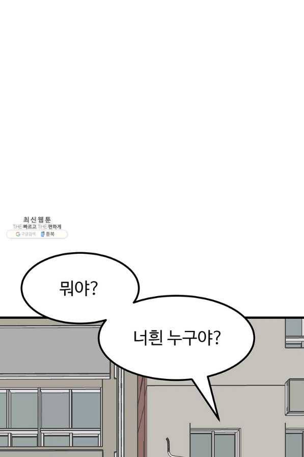 킬러 5 100화 6