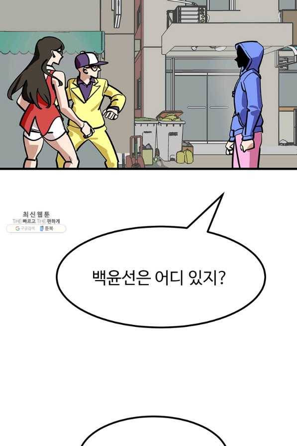 킬러 5 100화 7