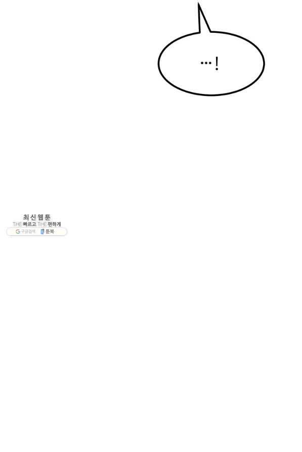 킬러 5 100화 9