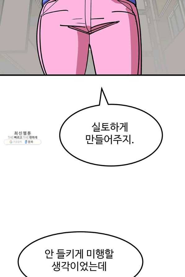 킬러 5 100화 11
