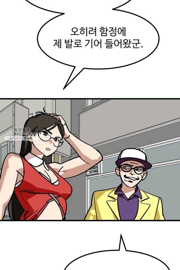 킬러 5 100화 12