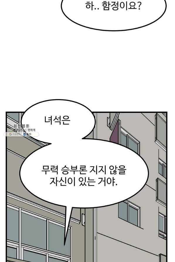 킬러 5 100화 13