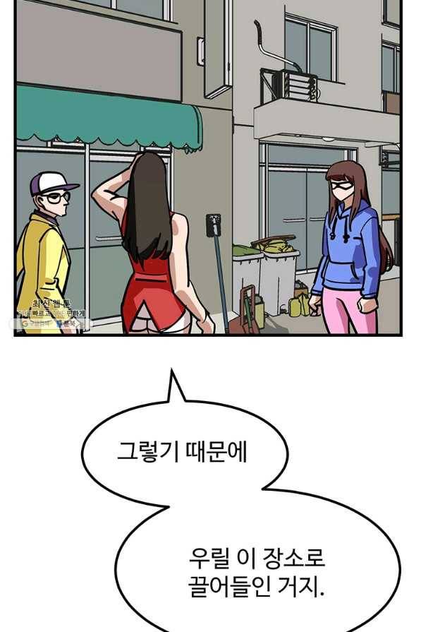 킬러 5 100화 14