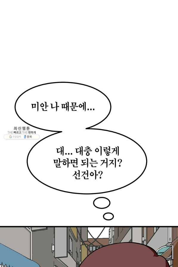 킬러 5 100화 16