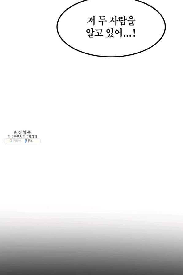 킬러 5 100화 19
