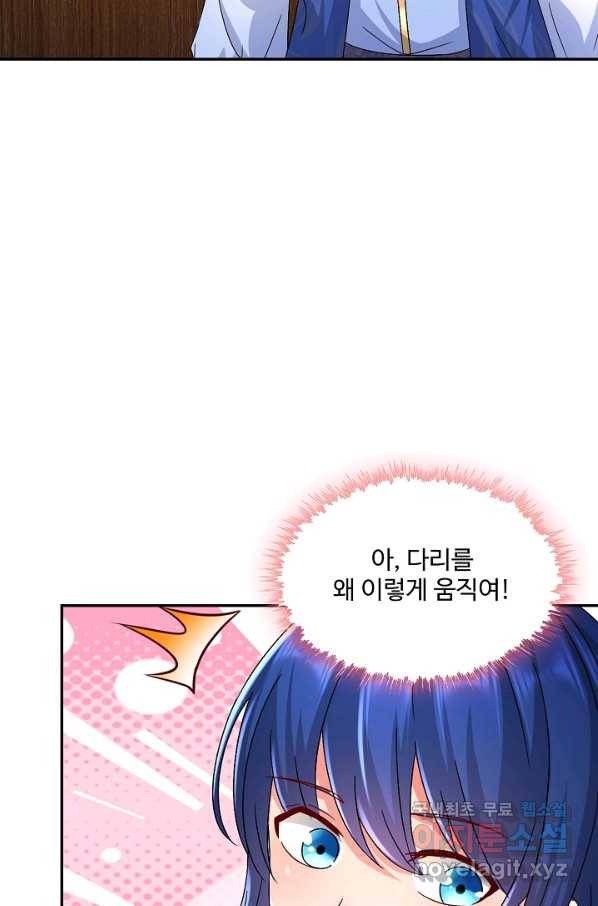 내 소설의 악역이 되다 161화 5