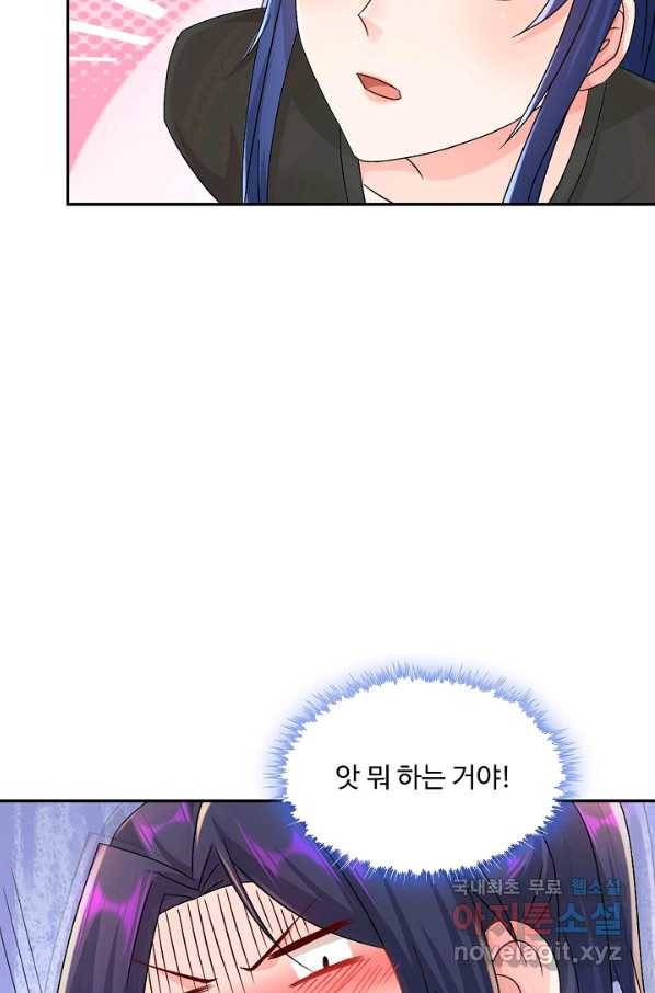 내 소설의 악역이 되다 161화 6