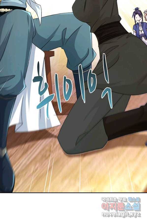 내 소설의 악역이 되다 161화 9