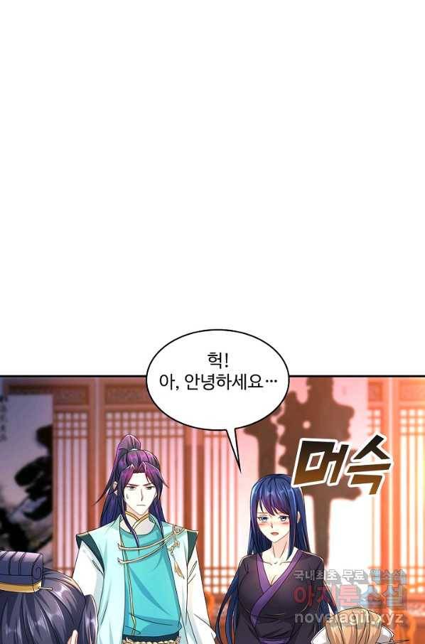 내 소설의 악역이 되다 161화 10