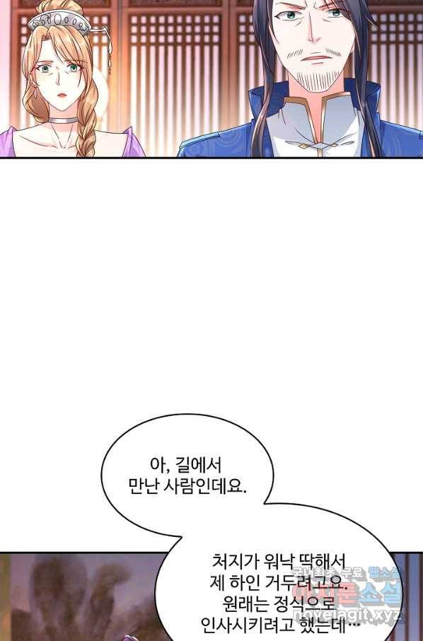내 소설의 악역이 되다 161화 12