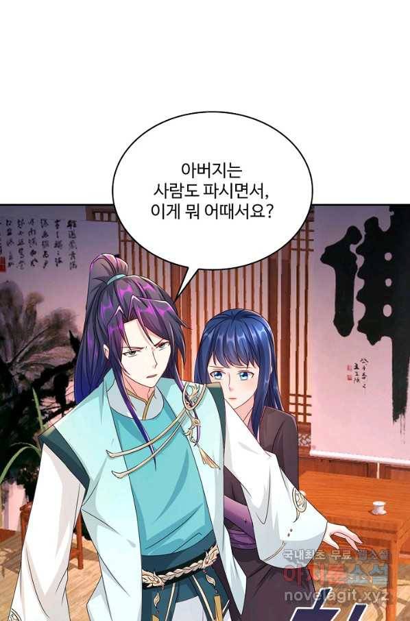 내 소설의 악역이 되다 161화 15