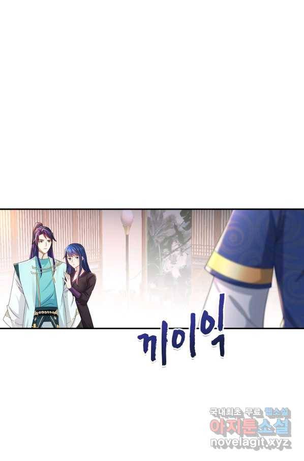내 소설의 악역이 되다 161화 19
